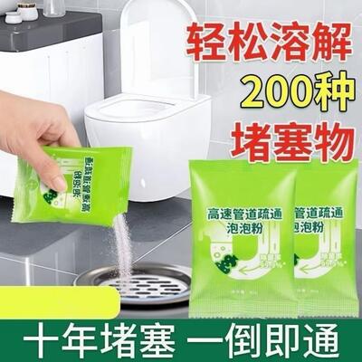 High-speed Pipe Unclogging Bubble Powder for Kitchen Grease,