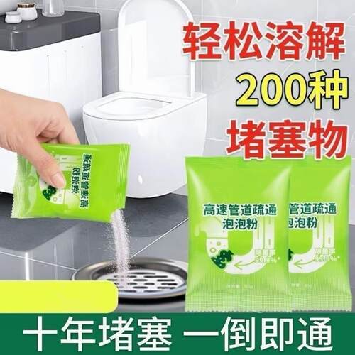 High-speed Pipe Unclogging Bubble Powder for Kitchen Grease,