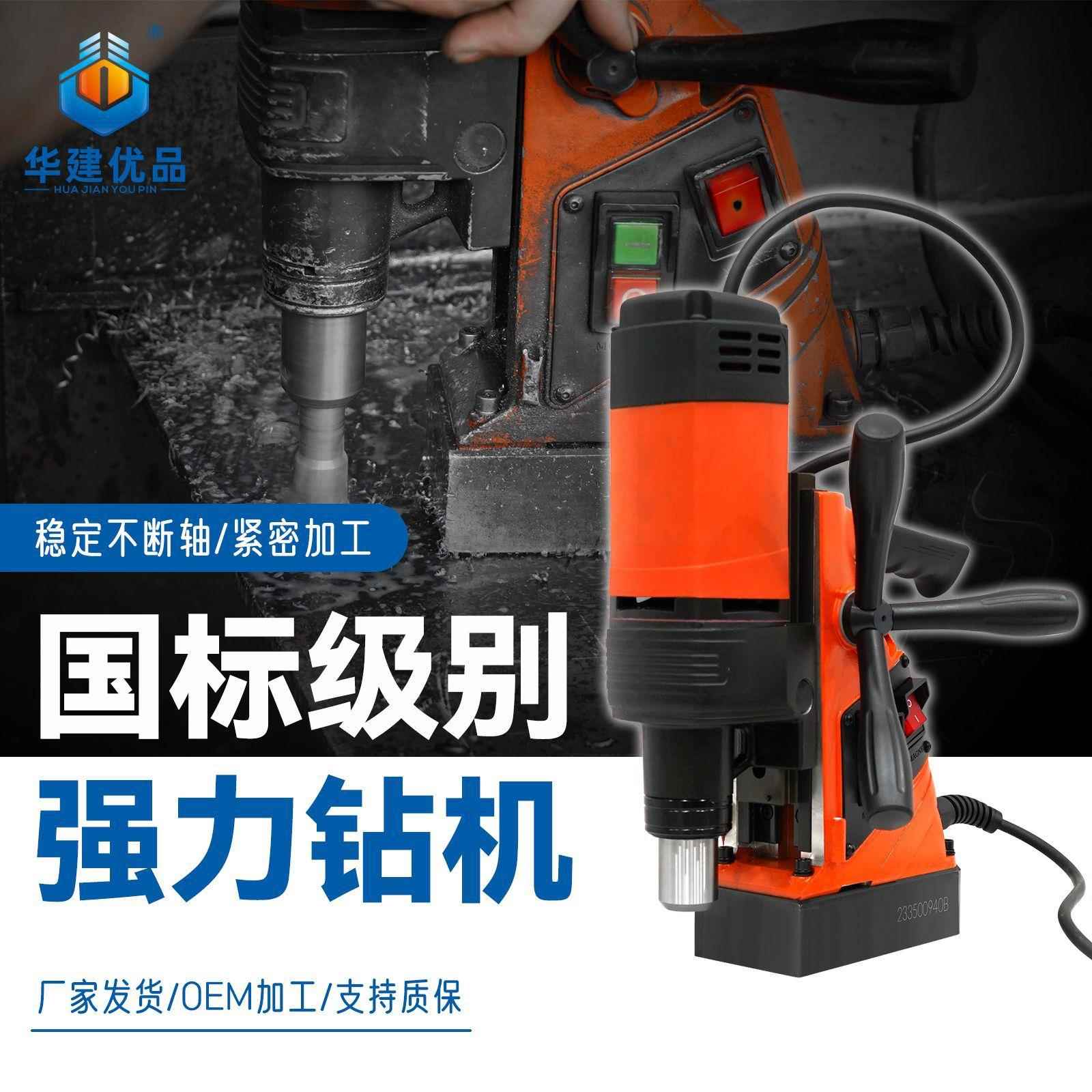 得喜DX-35磁座磁性空心钻磁力拋光便携式钻取芯吸铁钻机空心钻机