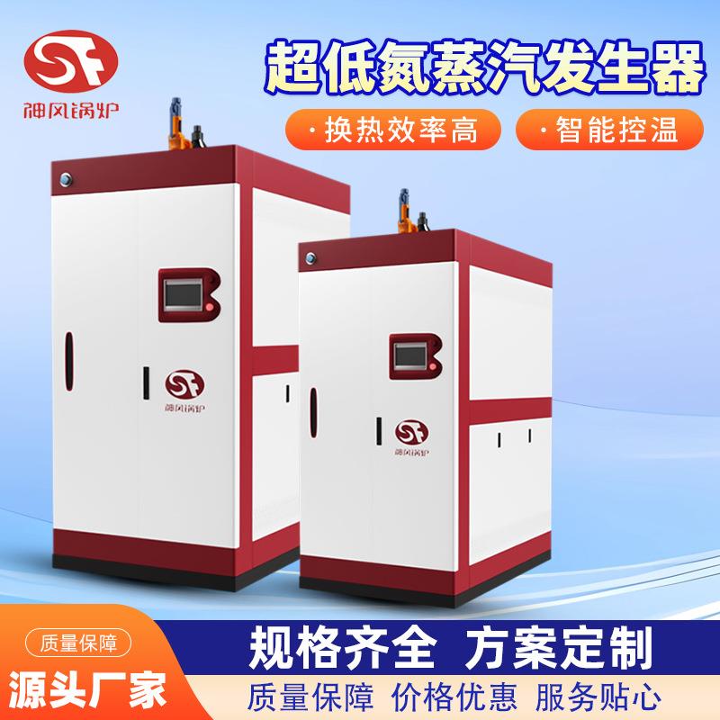 燃气蒸汽发生器工业商用大功率快速加热蒸馏酿酒2吨蒸汽锅炉