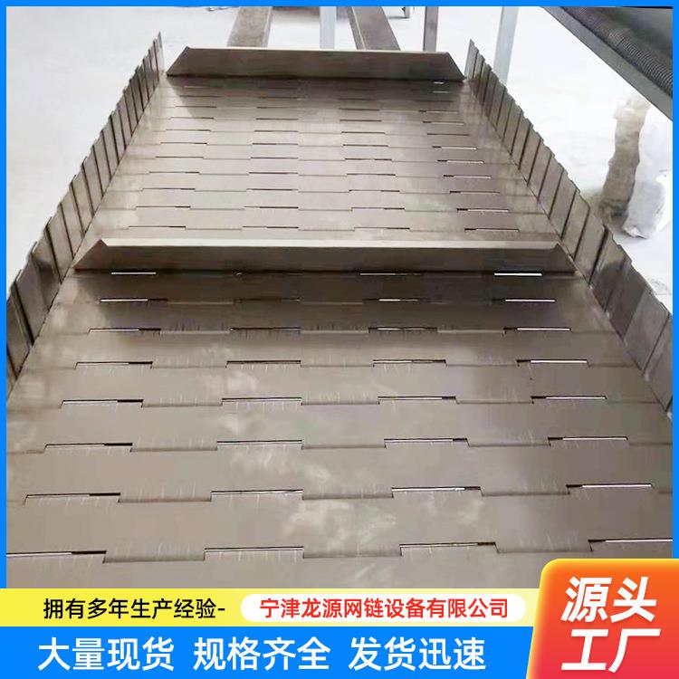 不锈钢冲孔链板废料处理链条式板式传送带流水线清洗机用输送带
