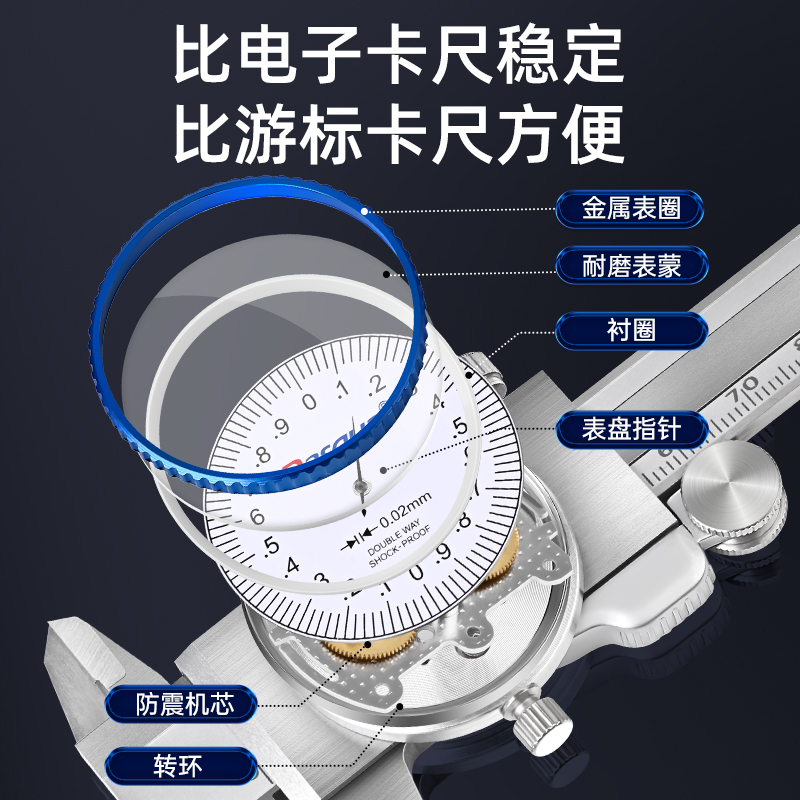 达时科带表卡尺高精度不锈钢0-150-200-300mm代表盘游标内槽卡尺