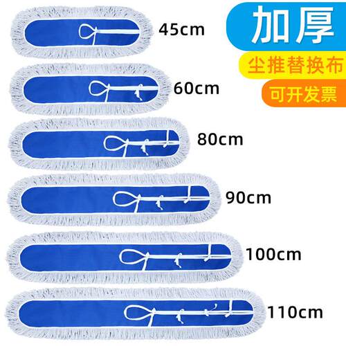 除尘拖把替换布加厚棉线拖把头除尘拖把套罩墩布排拖布60 80 90 1