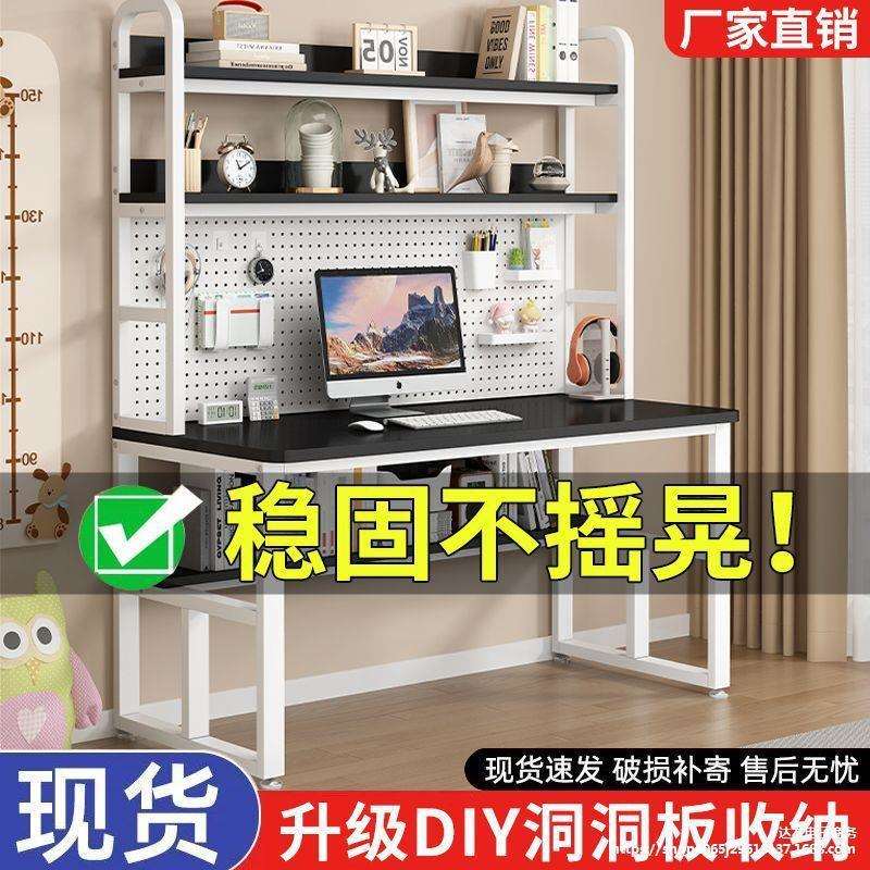 电脑桌书架书桌一体网红洞洞板儿童学习桌学生写字桌置物办公桌子