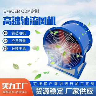 厂家直销蓝莓预冷用低噪音大风量轴流式送排风FTA-60J降温通风机