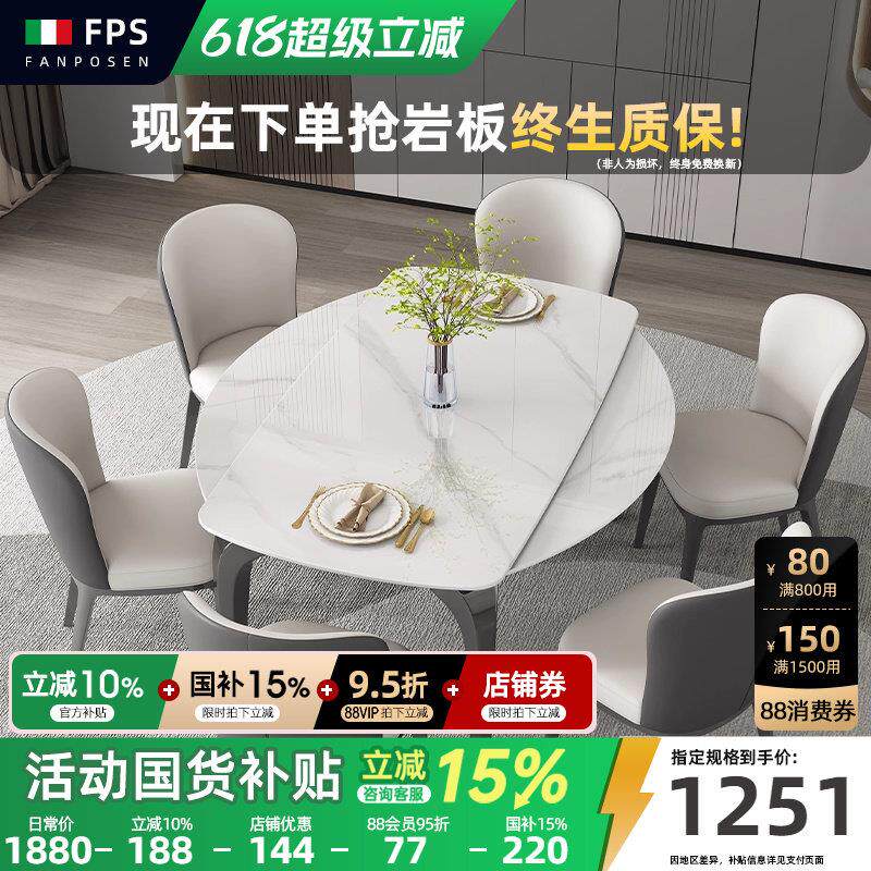 可伸缩岩板餐桌椅方圆两用轻奢微晶石梵普森小户型家用超晶石圆桌