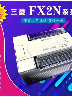 FX2N-16/32/48/64/80/128MR/MT/ER/ET二手原装三菱PLC 质保一年