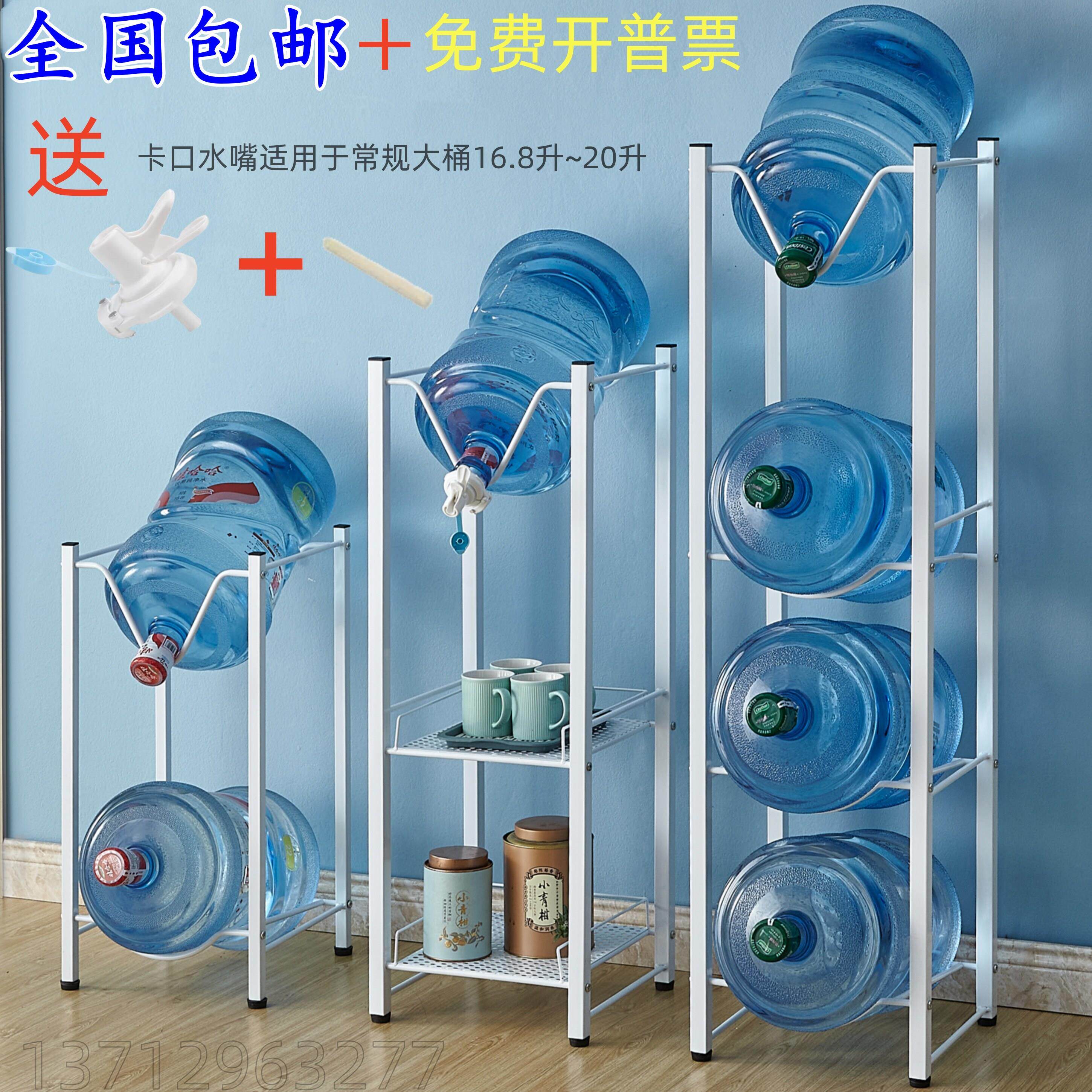 倒置水桶架 二三四层常规大桶纯净/矿泉水桶倒置取水放置支架子
