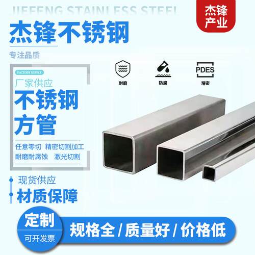 304不锈钢方管20/40/60mm加厚1.5/2/3/4mm激光开孔可零切拉丝钢管