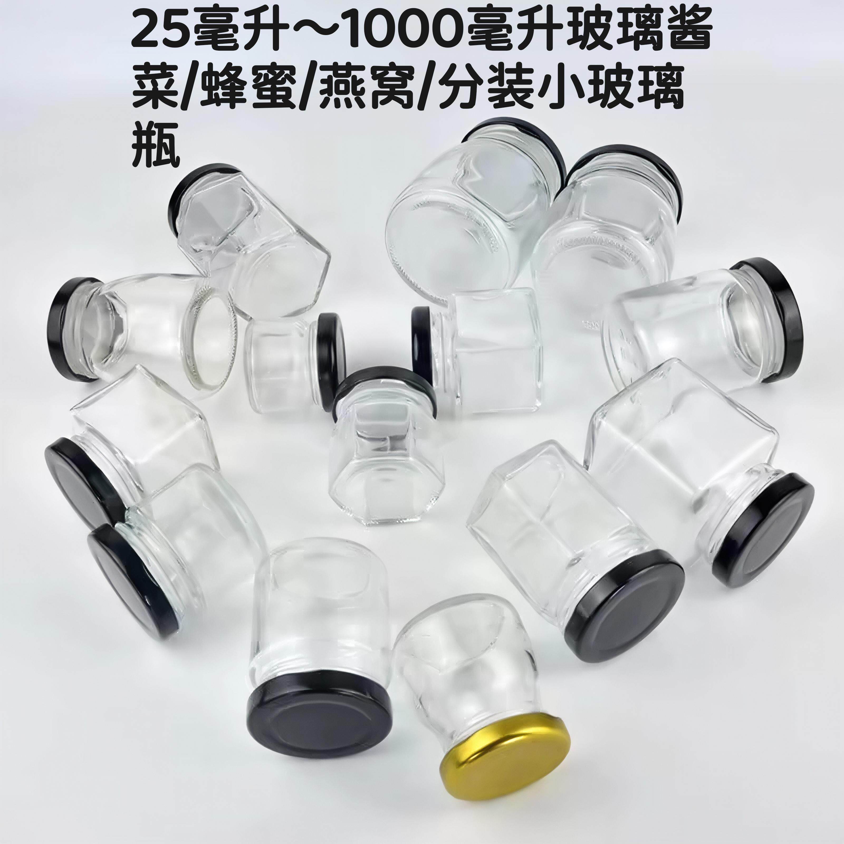 蜂蜜瓶小玻璃瓶食品级密封罐鲜炖燕窝分装瓶蜂蜜专用瓶样品玻璃瓶