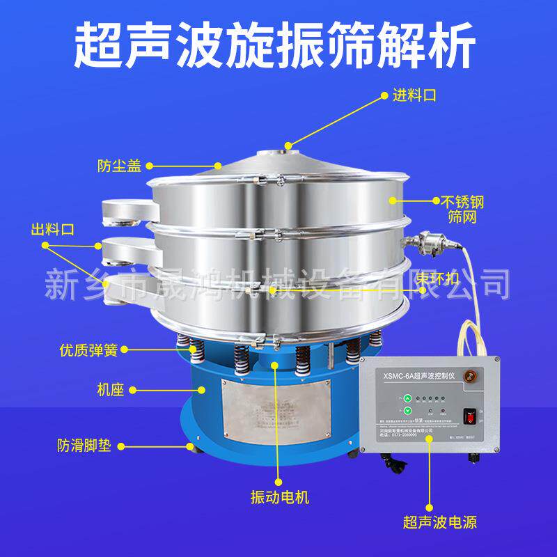 树脂粉超声波振动筛 聚酯粉体涂料振筛自动清网精细筛分源头厂家