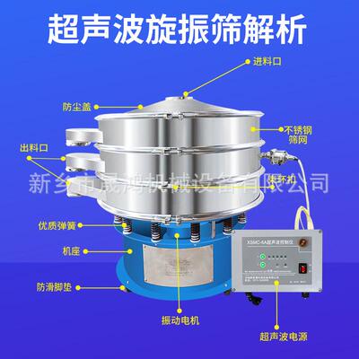 树脂粉超声波振动筛 聚酯粉体涂料振筛自动清网精细筛分源头厂家