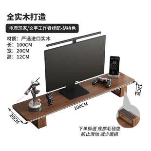 实木显示器增高架显示屏幕支架桌面增高器托架垫子桌上电脑增高架