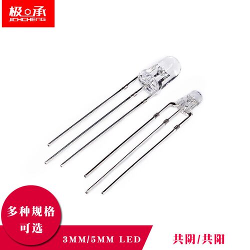 3MM发光二极管LED灯共阴共阳5MM灯珠 红蓝 红翠绿双色3脚发光管