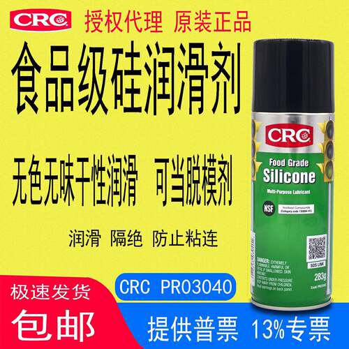 CRC03040食品级硅润滑剂 适用于食品机械橡胶润滑保护 耐温型H1级