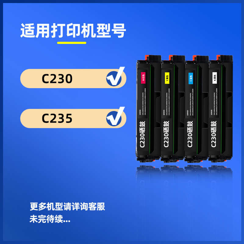 适用XEROX/施乐C230硒鼓C235打印机墨粉盒006R04383/84/85/86碳粉