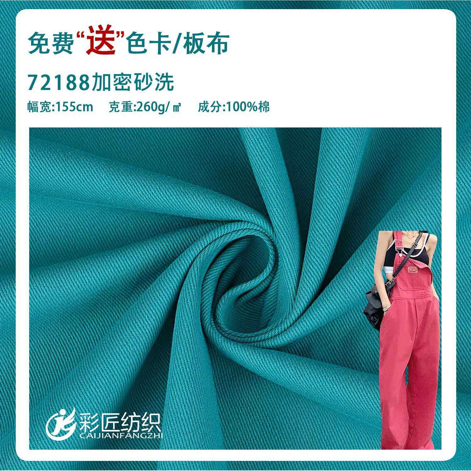 108*56砂洗面料全棉加密纱卡260g洗水棉斜纹帆布箱包手袋帽子面料