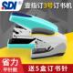 台湾SDI手牌钉书机省力平针钉书器中小学生用多功能定厚书资料钉