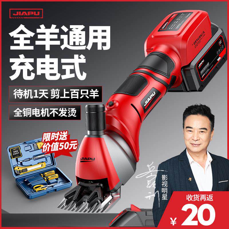 羊毛推子电动剪毛机打推羊毛的剃剪羊毛的电推剪专用羊毛剪刀剪子