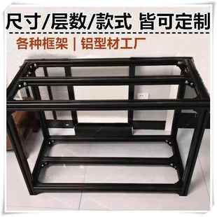 铝合金铝型材框架多层置物架收纳架子储物架鱼缸底座爬宠箱定制