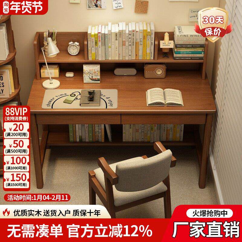 实木书桌儿童学习桌书架一体桌卧室学生家用写字办公桌子椅子套装