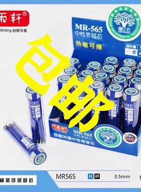 可擦笔魔摩磨热易擦蓝晶黑色0.5mm热力摩擦笔芯魔力热敏可擦水笔