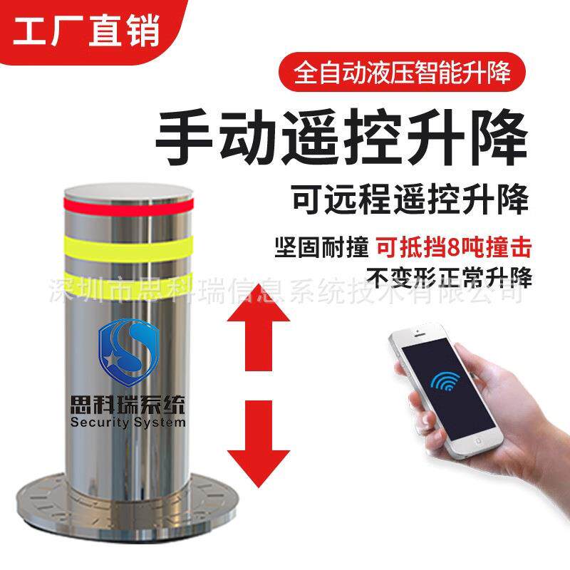 全自动液压升降柱遥控伸缩地桩学校防冲撞柱不锈钢隔离路障警示柱