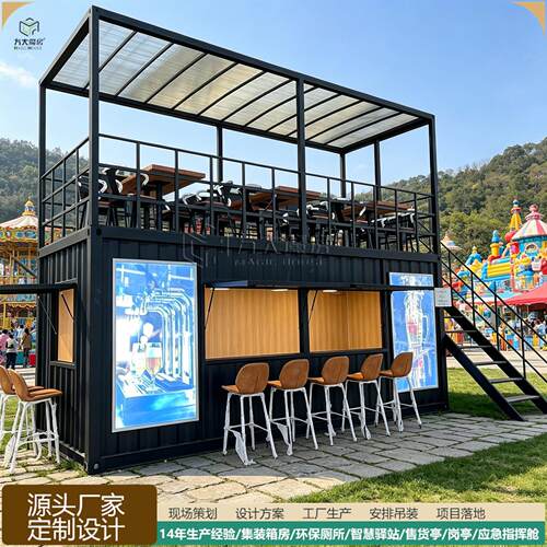 卡通造型集装箱售货亭主题公园店铺规划游乐园儿童甜品饮品铺