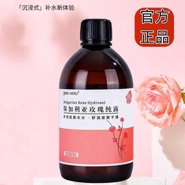 POX HERO保加利亚玫瑰洋甘菊纯露补水保湿控油收缩毛孔改善暗沉