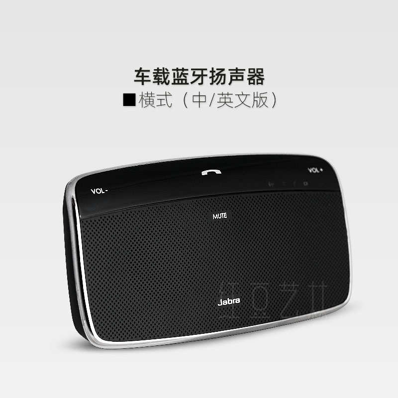 蓝牙外放式车载背jabra器免提通话汽车播放器夹喇叭遮阳板扬声器