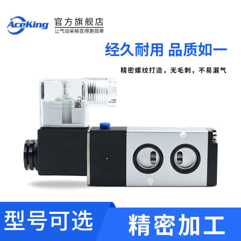 亚德客型板式电磁阀4M210-0806 4M310-10 410-15二位五通220V 24V