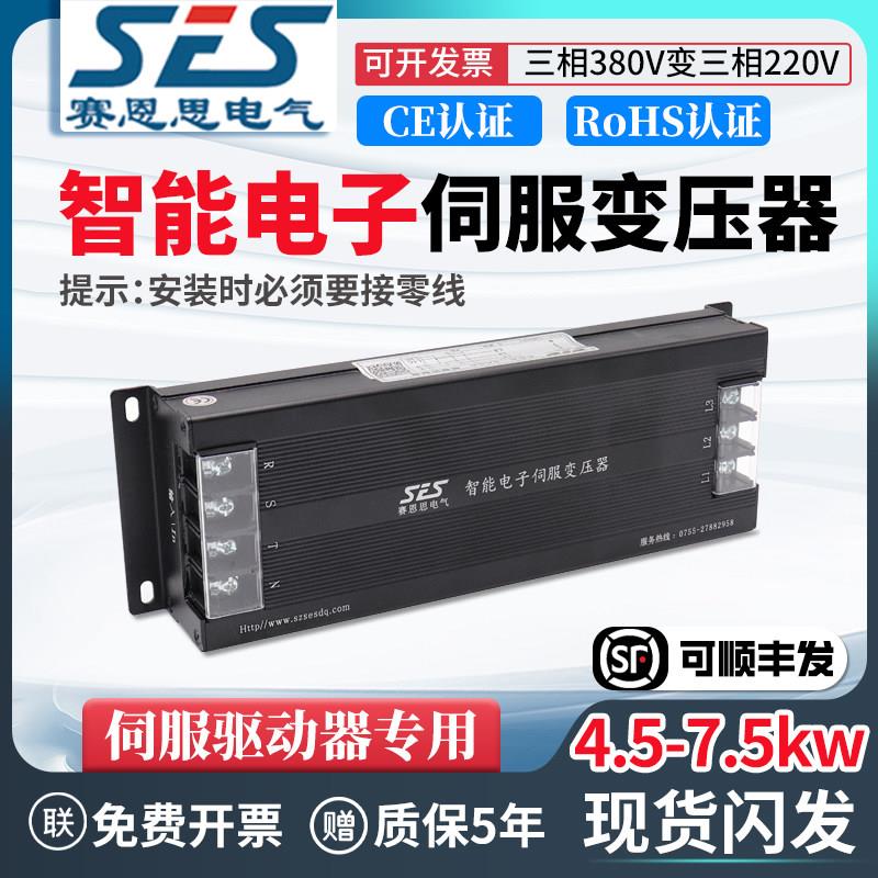 智能电子伺服变压器 4.5KW 安川伺服专用380V-220V三相隔离变压器