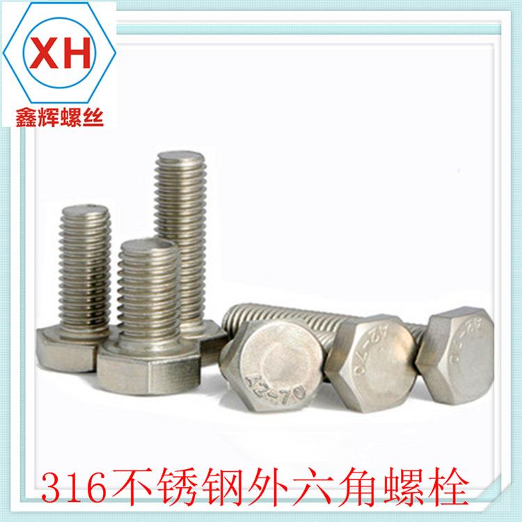 精品正宗304不锈钢外六角螺丝/螺DIN933栓/螺钉IN9336M39*D03-M9*