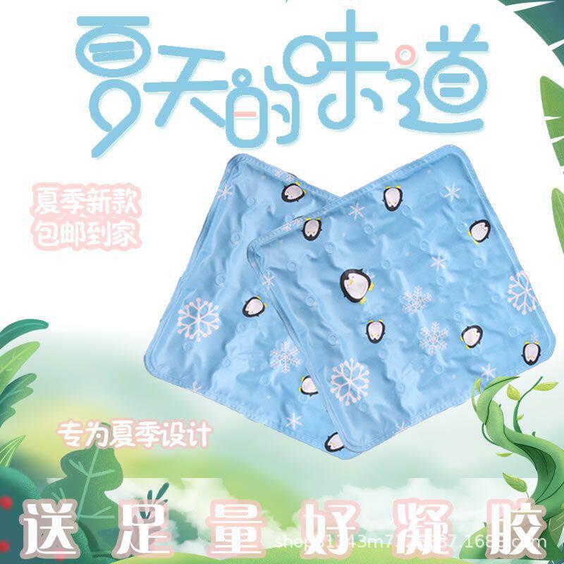 凝胶冰垫坐垫夏季凉垫水袋冰坐垫水垫冰凉清凉汽车免注水宠物座椅