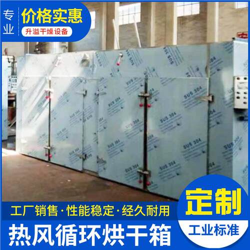不锈箱钢 食品烘箱干机中药材热风循环烘 高CT一C一2温烘两门两车