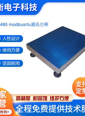 RS485输出电子磅称303000千克磅台称工业电子台称30--30kg称