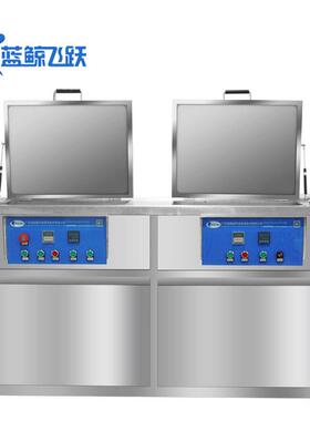 超声波清洗机双槽式多槽清洗带烘干超声波设备五金半导体除油污