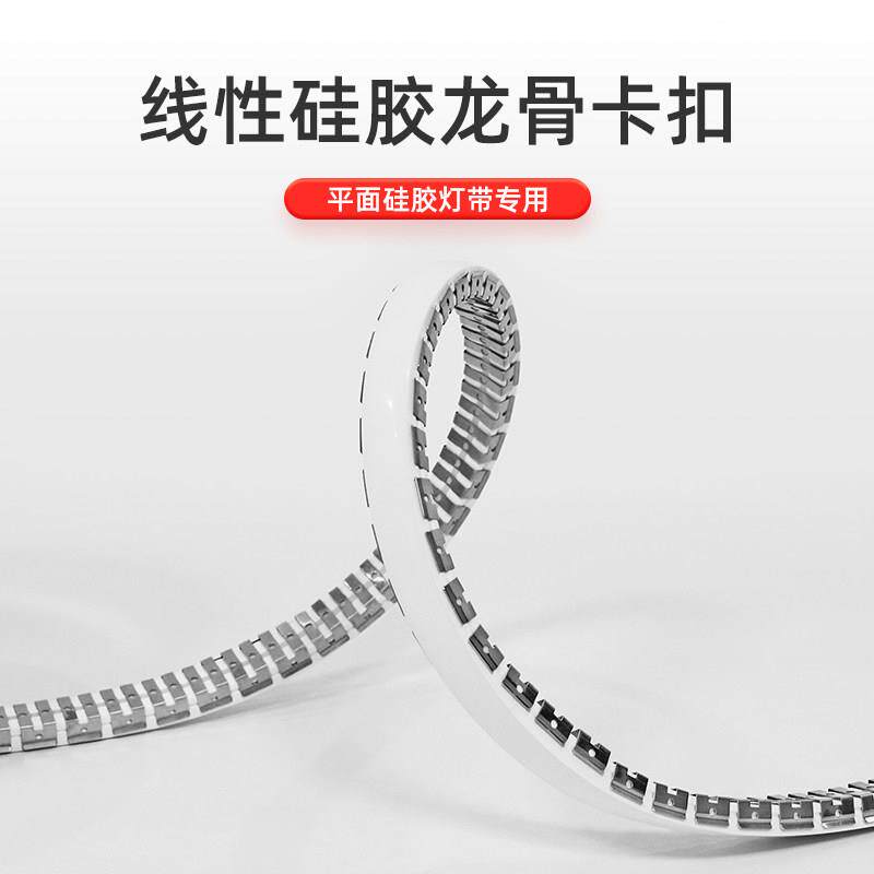 硅胶灯带卡槽固定架龙骨架程长方形软卡扣霓虹灯带软卡槽明装槽