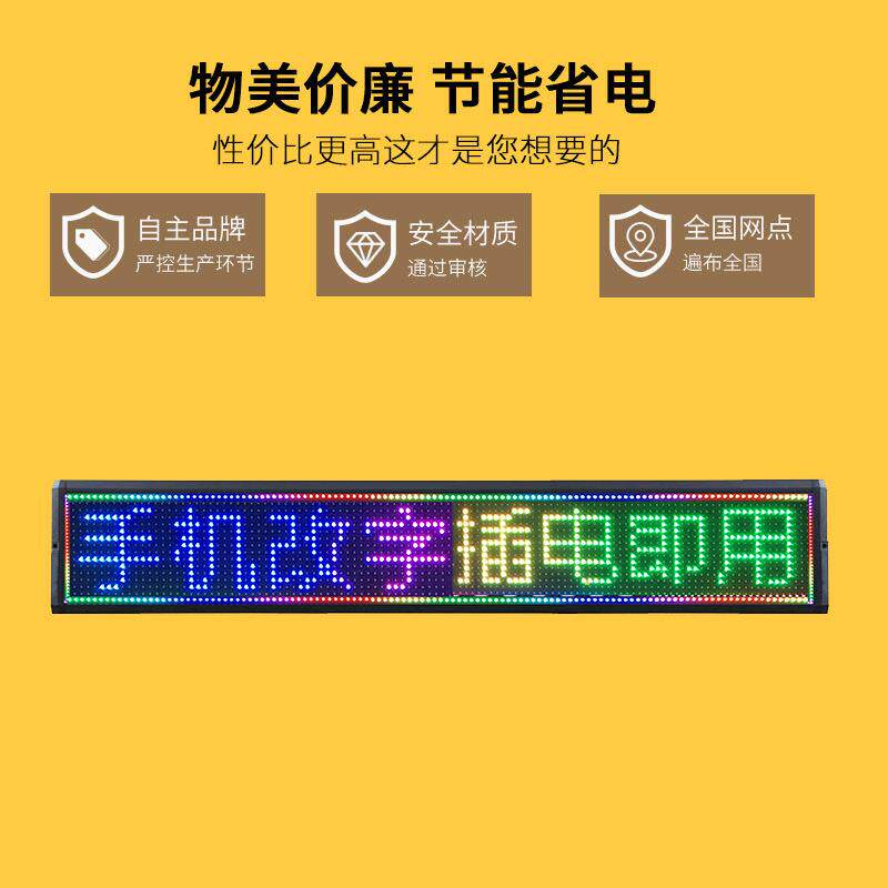 LED显示全彩防水门头屏户外夜单红25*4市地摊子广告屏屏滚电动屏