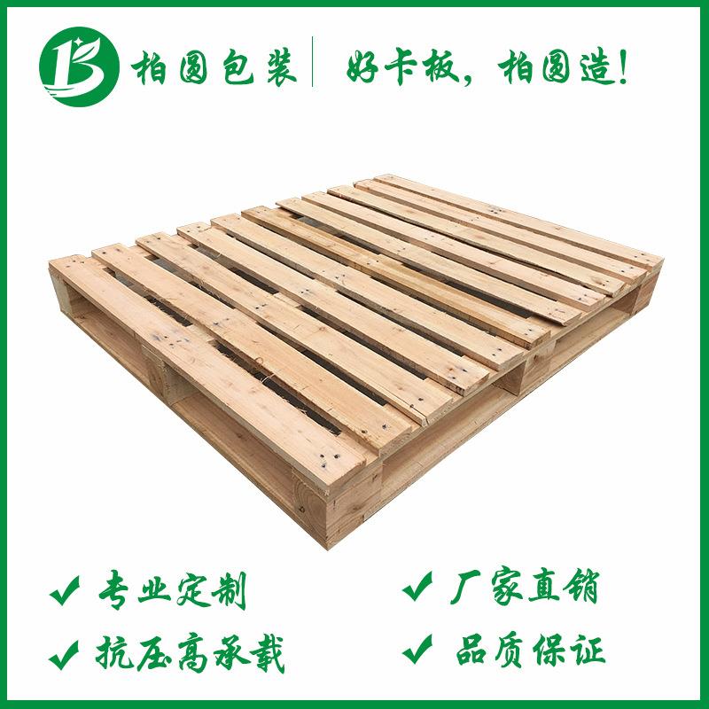 熏蒸卡板厂家熏蒸托盘木卡板实木托盘东莞木卡板