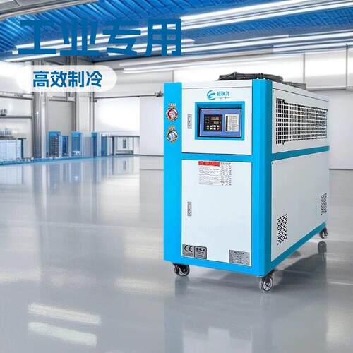 工业风冷式冷水机冷冻机5/10/15HP水循环制冷注塑辅机降温机冰水