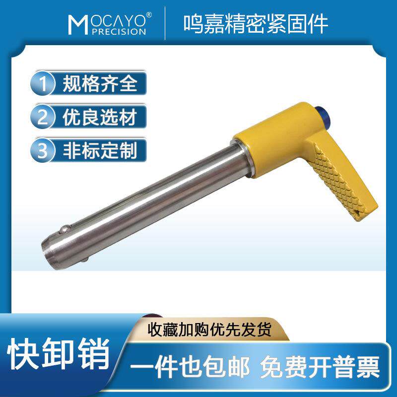 M16不锈钢快卸销L型弹簧插销明黄色拉手快插销非标型按钮锁销MLX