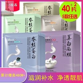 一枝春silkmask蚕丝，蛋白动力补水面膜面，贴膜保湿控油女学生