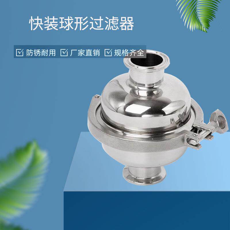 304不锈钢快球形过BQP器卡式卫生级直通式管道滤装出料过滤阻箍火