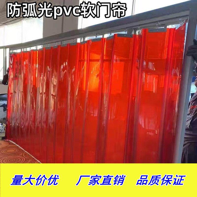 防护屏防弧门帘挡风黑垂帘阻燃焊接作业防护帘遮挡可推拉红色软帘