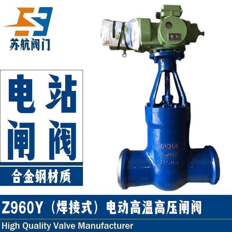 电动闸阀Z960Y-P54170V电厂主蒸汽焊接式超高温高压电站阀门
