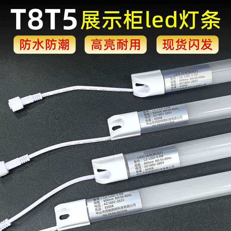 超亮防水冷柜展示柜led灯条冰柜专用照明冷藏冰箱灯带风幕柜灯管