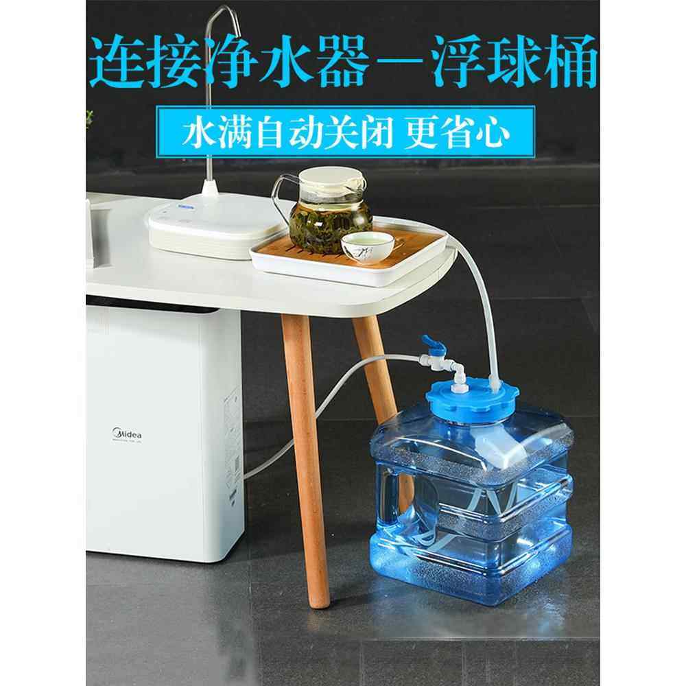 家用功夫喝茶台茶几储水桶带龙头净水器机压力用食品级带浮球阀矮,厨房/烹饪用具,按压式饮水器,淘宝优惠券,粉丝福利购,淘宝优惠卷