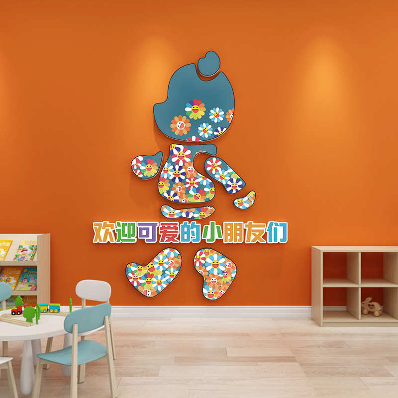 儿童早教中心背景墙装饰托管班墙面创意贴画幼儿园教室3d立体墙贴图片