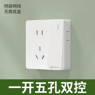 明装五孔插座带开关免拔插大功率明线连体开关插座明盒联排插座